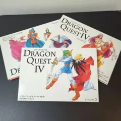CDシアター ドラゴンクエスト IV 全ボリュームセット