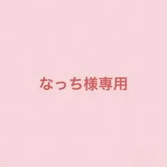 なっち様専用　米肌　肌潤美白化粧水　エッセンス　美白マスク　マイハダ　KOSE