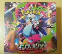 【新品未開封シュリンク付き】ポケモンカードゲーム インフェルノX 1BOX