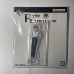 一番くじ　エヴァンゲリオン　30th F賞　アクリルスタンド　渚カヲル