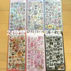 正規品ボンボンドロップシール　ピコピコボンボンなど6種セット　ガーリーボンボン
