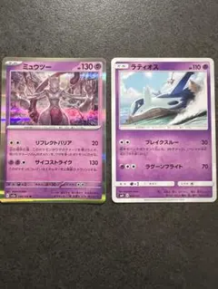 ミュウツー & ラティオス 300円スタート