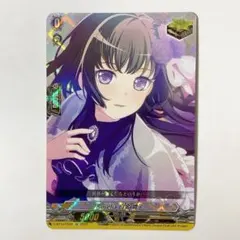 ヴァンガード10th anniversary Roselia 白金 燐子　EXS 10th anniversary Roselia 白金 燐子(DZ-BT10/EXS20) | EXS | ドラゴン