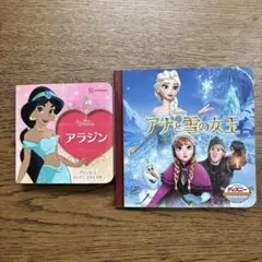 Disney アラジン　アナと雪の女王　2冊セットのサムネイル