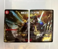 爆熱剣バトライ刃　爆熱天守バトライ閣　爆熱DXバトライ武神　BBP 2枚のみ