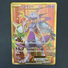 2026年最新】ポケモンカードXY ミュウツーEX（UR）の人気アイテム