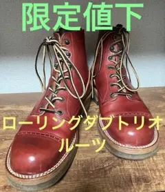 希少】ローリングダブトリオ BOWERY II スタッズカスタム 27cm - メルカリ