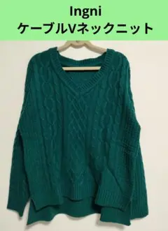 IngniケーブルVネックニット