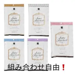 Demsy デムジーフェイスパックシートマスク 3セット組み合わせ自由