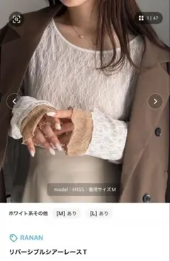レース長袖トップス Lサイズ ホワイト ベージュのサムネイル