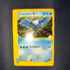 ヤナギのフリーザー ● ポケモンカード★VS 042/141のサムネイル