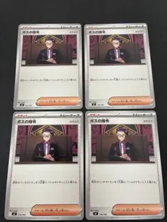 ボスの指令(カラスバ) スタートデッキ100 バトルコレクション4枚セットのサムネイル
