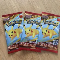 ポケモン プロモカードパック 3個セット　マクドナルド