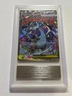 【Gemix9】PSA9～10相当 メガリザードンX ex MA ポケモンカード