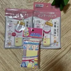 外出用粉ミルクセット