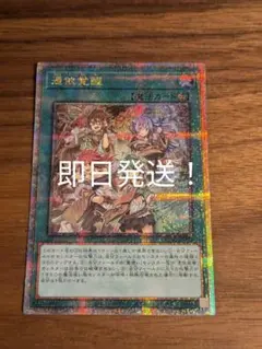 遊戯王　憑依覚醒　25th 即日発送