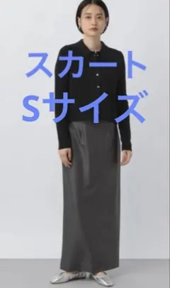 A part by ストレッチタイトマキシスカート　グレー　Sのサムネイル