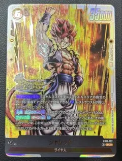 ドラゴンボール フュージョンワールド 孫悟空：GT SCR FB07-122 - メルカリ