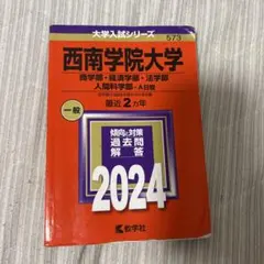 2025年最新】赤本 まとめ売りの人気アイテム - メルカリ