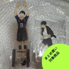影山飛雄 ビッグアクリルスタンド ハイキューセット