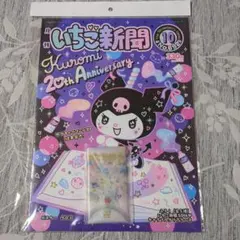 いちご新聞♡まとめ売り♡♡ いちご新聞 まとめ売り バインダー付き サンリオ - メルカリ