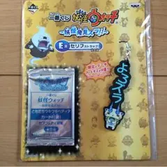 一番くじ 妖怪ウォッチ