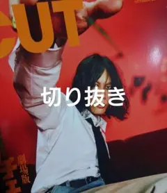 CUT 10月号 雑誌