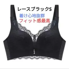 ノンワイヤー　ストレスフリー　ナイトブラ　補正ブラ　バストアップ　着け心地抜群