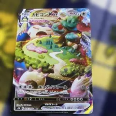 カビゴンVMAX RRR S1H 拡張パック シールド 046/060 - メルカリ