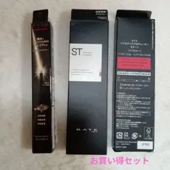 お買い得☆大人気！入手困難商品☆ケイト　アイライナー3本セット