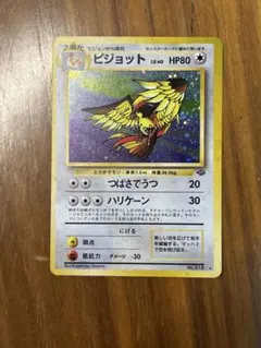 ピジョット ★ 第2弾拡張パック ポケモンジャングル　十字