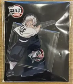 鬼滅の刃 劇場版 無限城編 第一章 アクリルスタンド 不死川実弥