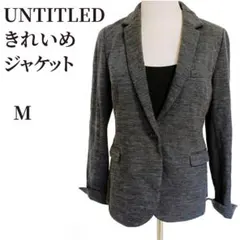 UNTITLED アンタイトル テーラードジャケット M グレー 日本製のサムネイル
