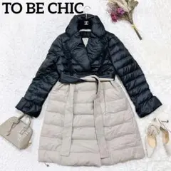 TO BE CHIC トゥービーシック ダウンコート ジャケット 切替 ベルトのサムネイル