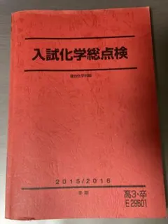 2026年最新】駿台 景安の人気アイテム - メルカリ
