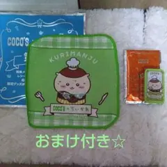 COCO'S ちいかわ くりまんじゅうタオル☆カン おまけ付き☆