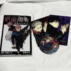 呪術廻戦グッズセット　公式　虎杖悠仁　伏黒恵　釘崎野薔薇