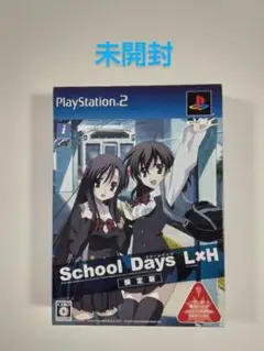 【中身未開封】School Days L×H 初回限定版
