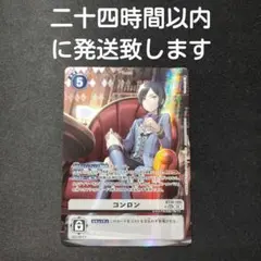 デジモンカードゲーム コンロン BT26-104 パラレル - メルカリ