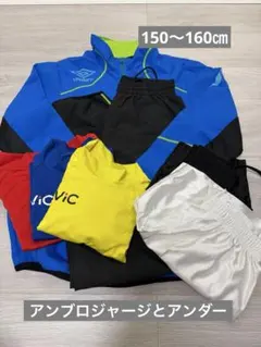 Sサイズ　アンブロ　ジャージセット アンダー150-160サイズ