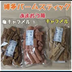 二鶴堂　・バームスティック　3袋　≠224 アウトレットのサムネイル