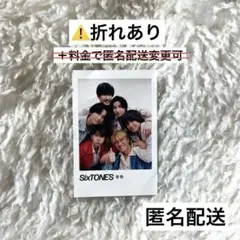 SixTONES 音色　チェキ風カード 集合