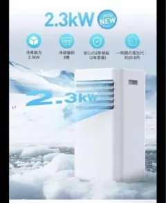 NL-AR2900 移動式エアコン 2.9kWの冷房・除湿・送風・温風 - メルカリ