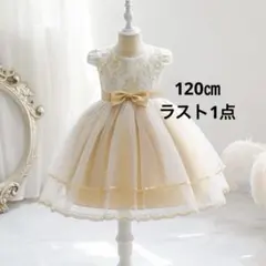 120㎝シャンパン色子どもドレス女の子ワンピース発表会リングガールお誕生日七五三