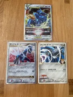 ポケモンカード ディアルガ 3点セット