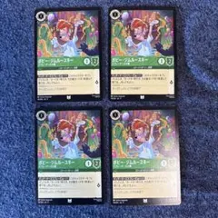 ロルカナ ボビー・ジムルースキー 4枚セット - メルカリ
