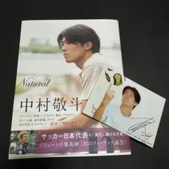 Natural 中村敬斗 フォトブック サイン入り - メルカリ