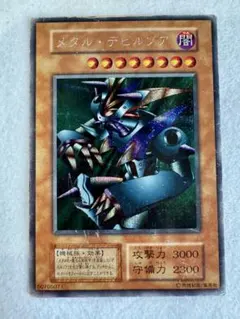 2026年最新】メタルデビルゾア 未開封の人気アイテム - メルカリ