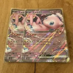 ポケモンカード　ミュウex ２枚セット