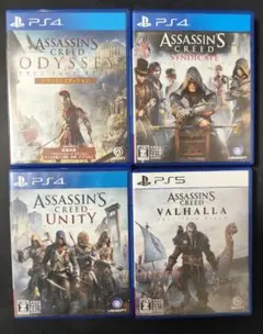 Assassin's Creed PS5PS4ソフト4本セット